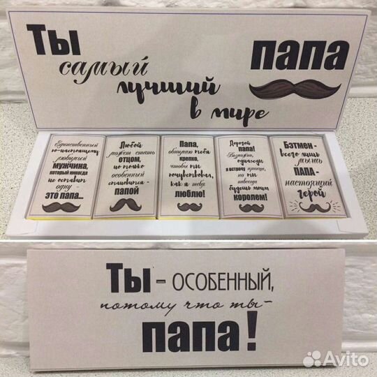 Подарки на праздники