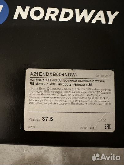 Лыжные ботинки р-р 37,5