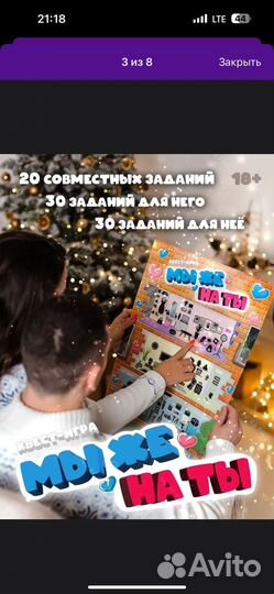 Настольная игра для двоих