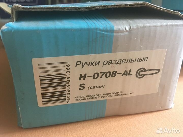 Ручки дверные межкомнатные новые 4 комплекта 8 шт