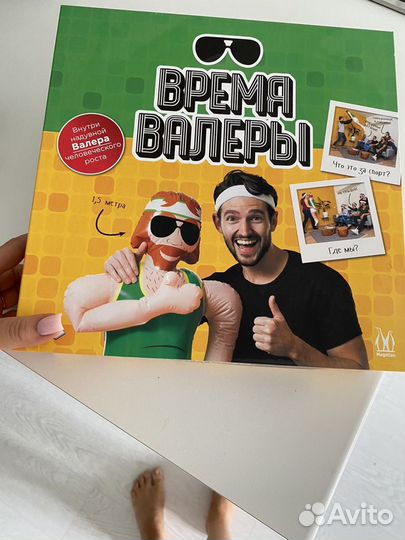 Настольная игра Время Валеры