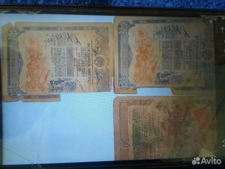 Облигации СССР1944 года на сумму 50 р