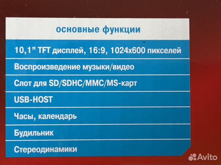 Цифровая фоторамка