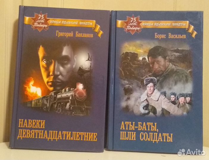 Современная литература, книги о войне, политика