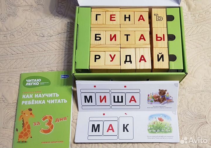 Умница читаю легко