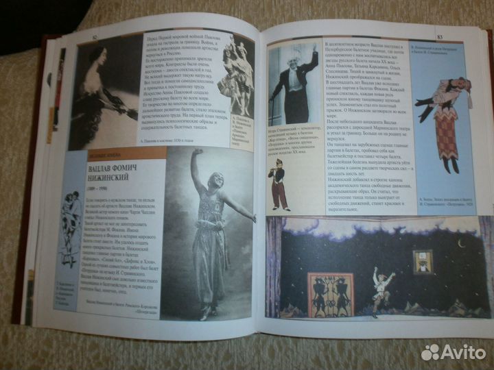 Театр энциклопедия