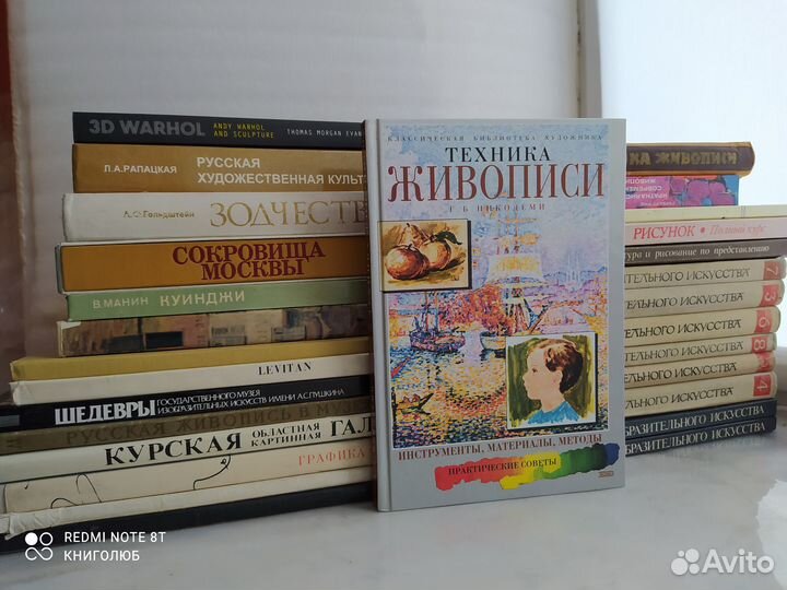 Изобразительное искусство. Живопись