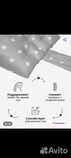 Подушка для беременных