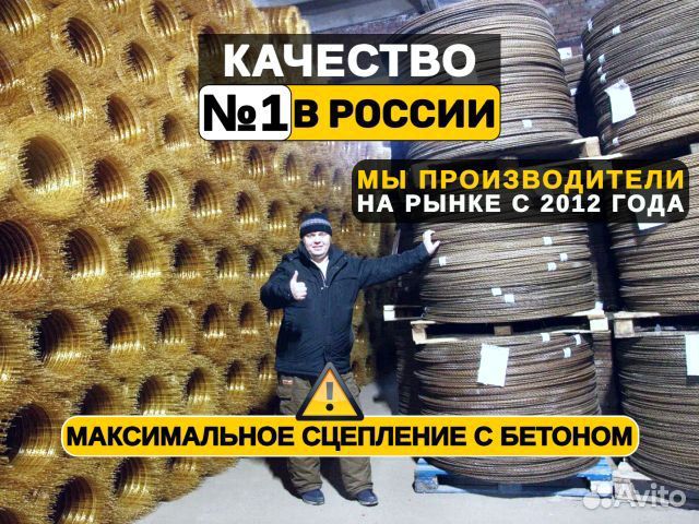 Арматура Стеклопластиковая / Сцепление с бетоном