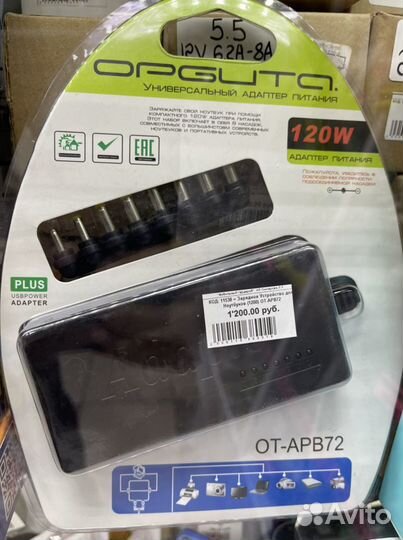 Зарядное устройство для ноутбука. Разные есть