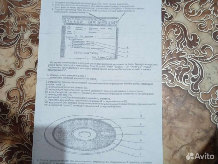 Чистящий диск CD, DVD