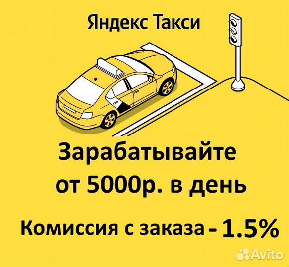 Водитель на личном авто