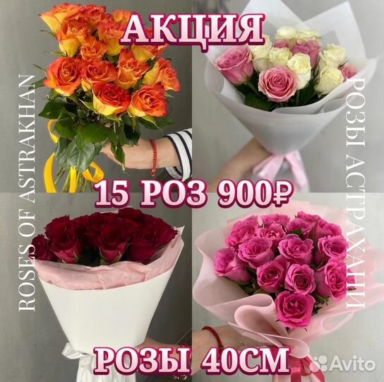 Розы, цветы, букеты (круглосуточно/доставка)