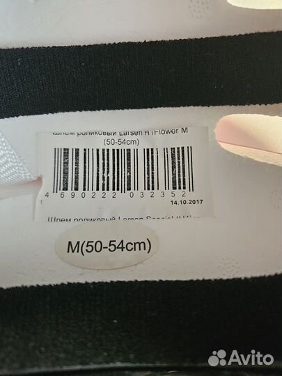 Шлем для роликов детский