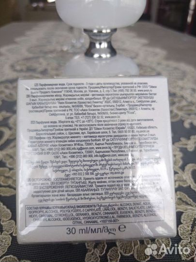 Парфюм женский Marriage of Jasmine& Tuberose Avon