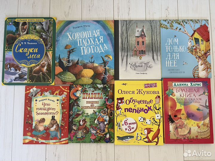 Детские книги