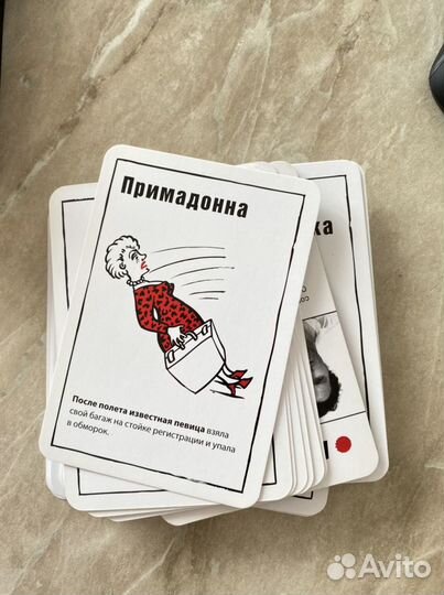 Настольная игра