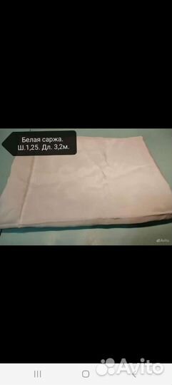 Подкладочная ткань