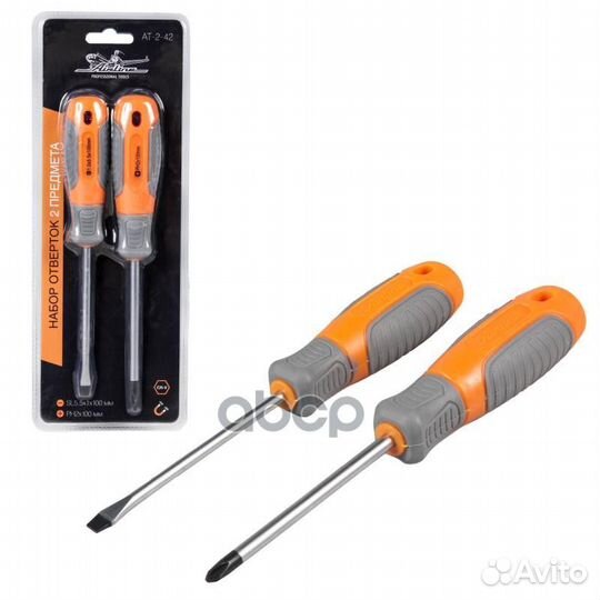 Набор отверток 2 предмета (SL5х100мм,PH2х100мм)