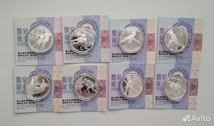 Китай 8x 5 юань Олимпиада Пекин 2022 Серебро Пруф