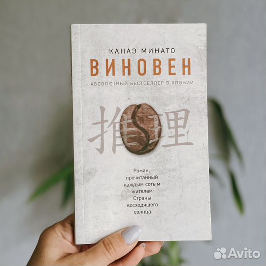 Канаэ Минато 