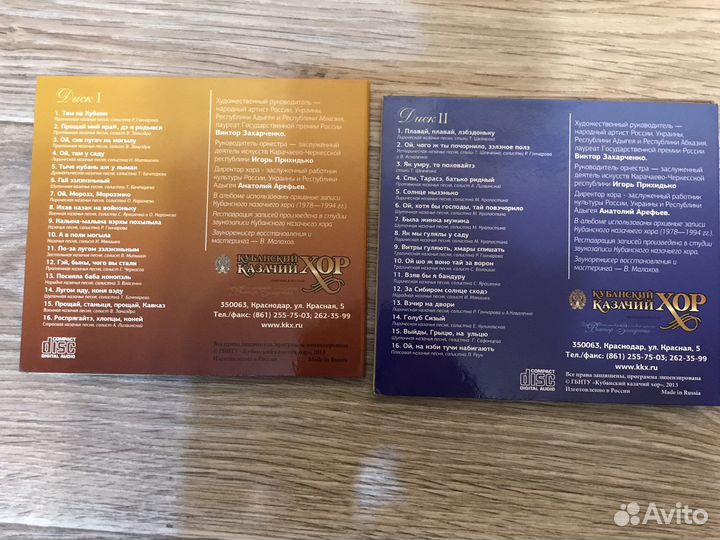Cd диски Кубанский казачий хор