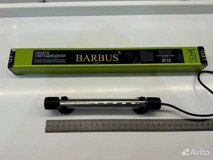 Светильник Barbus 20см