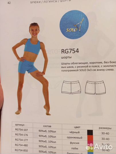 Шорты для гимнастики и танцев