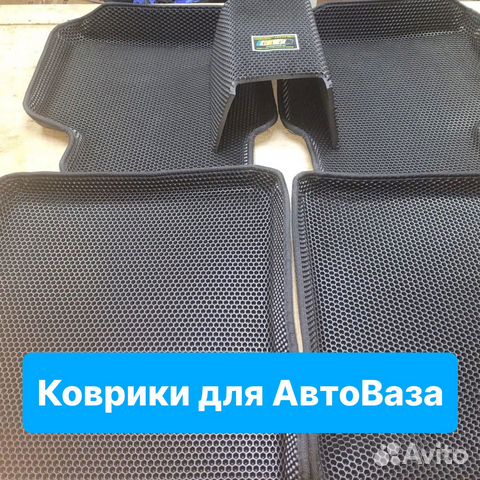 Коврики eva на ваз