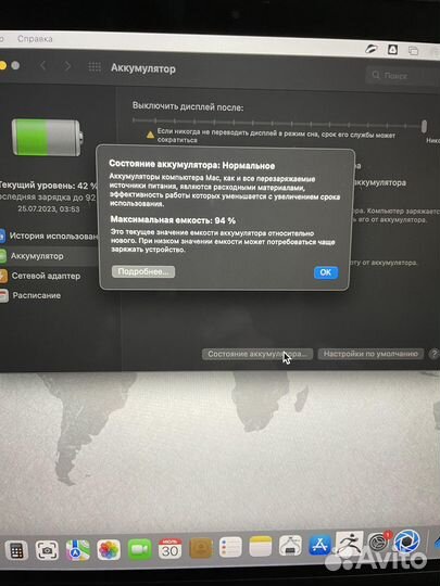 MacBook Air M1 13 - inch 8/256 GB