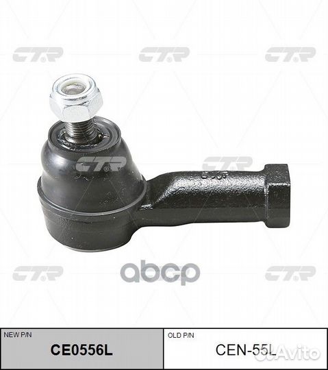 Наконечник рулевой L CEN55L CTR