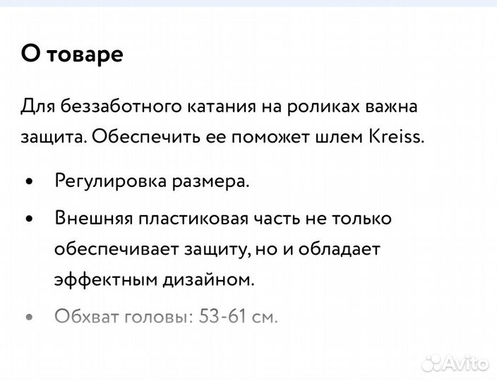 Защитный Шлем для роликов / велосипеда