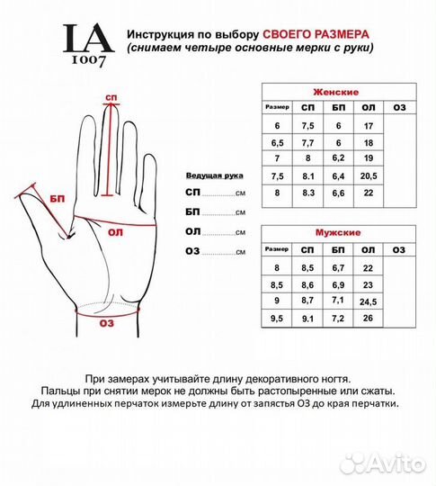 Перчатки Шопен с джинсой