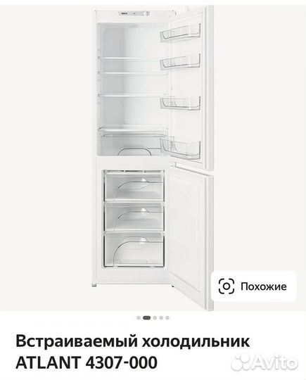 Холодильник атлант новый