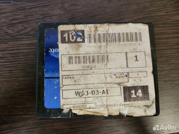 Секретки на колеса