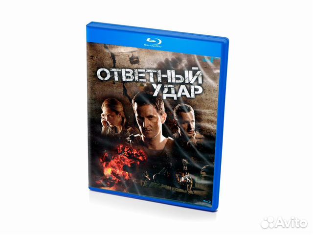 Ответный удар (Blu-ray)