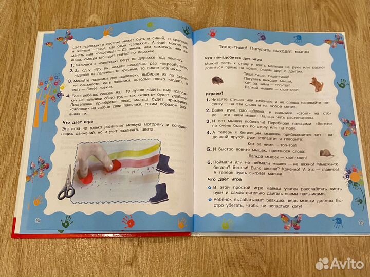 Книга Пальчиковые игры