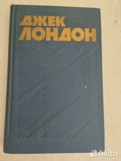 Джек Лондон собрание сочинений в 14 томах