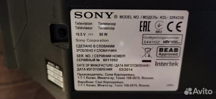 Телевизор Sony