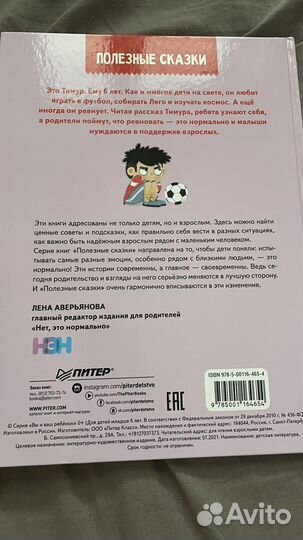 Я ревную книга