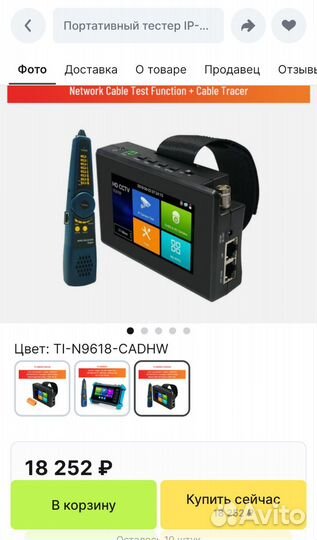 HD cctv Tester