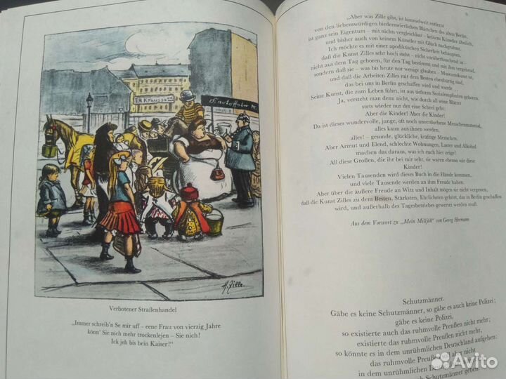 Букинистика DDR на немецком. Цилле. Ф.Вольф. Вельк