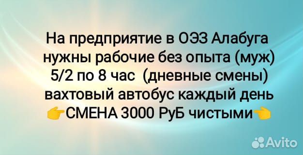 Рабочий без опыта (пр-во авто в оэз)
