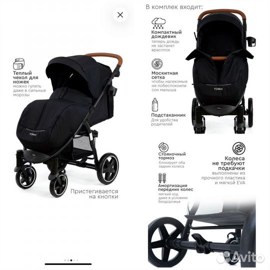 Прогулочная коляска Tomix Stella Black