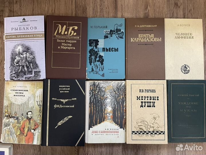 Книги русская классика