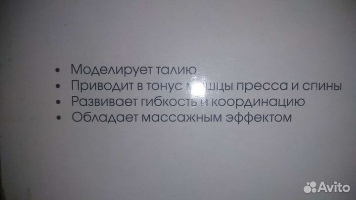 Фитнес-обруч. Складной