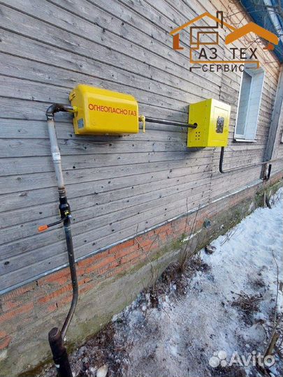 Газификация