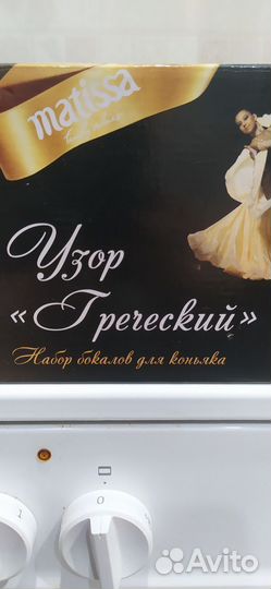 Бокалы для коньяка