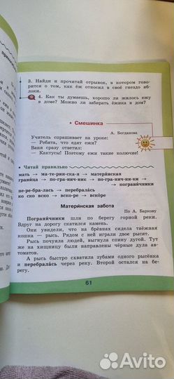 Учебник русский язык 1 класс канакина горецкий