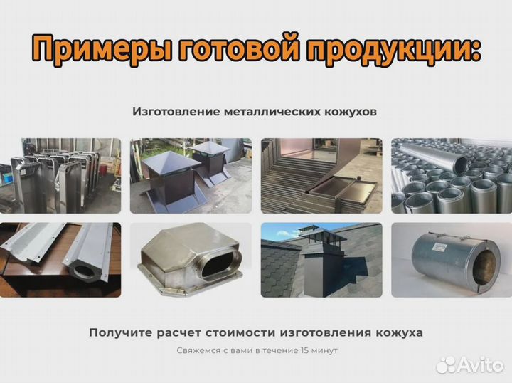Газовая резка металла